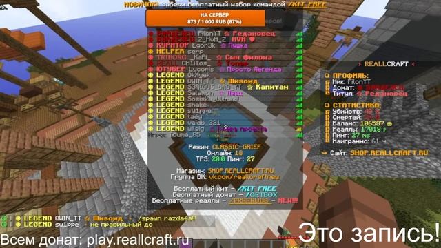 ?ПВП ТУРИК | РАЗДАЮ ДОНАТ ВСЕМ! | РАЗДАЧА ДОНАТА ВСЕМ МАЙНКРАФТ | СТРИМИМ НА ГРИФЕРСКОМ СЕРВЕРЕ смотреть онлайн