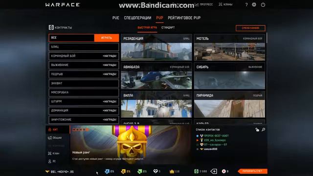 Варфейс Нохчо смотреть онлайн