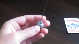 снасть {Убийца-Карася}