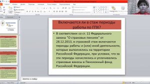 Начисляется ли пенсия гражданам, работающим по договору ГПХ