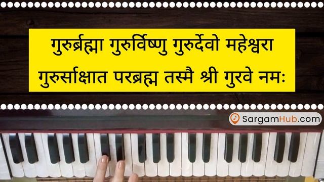 Gurur Brahma Gurur Vishnu Harmonium/Piano Notes | Guru Purnima Mantra - Tutorial No.2 #गुरुमंत्र