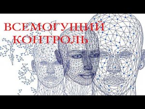 Примитивные защиты психопатов. Защитные механизмы психики и Всемогущий контроль