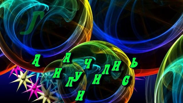 Говорят...