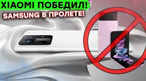 Xiaomi опередил Samsung! LG будет делать Apple CAR, SpaceX будет продавать рекламу в космосе и др.