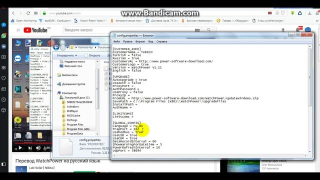 Русификация WatchPower для SILA V3000P (не всё так просто ) смотреть онлайн