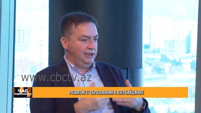 Развитие IT образования в Азербайджане