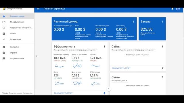Письмо от Google AdSense Куда вставлять код. Часть 3 смотреть онлайн