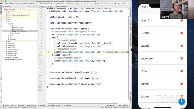 Bloc архитектура во Flutter // Демо-занятие курса «Flutter Mobile Developer»