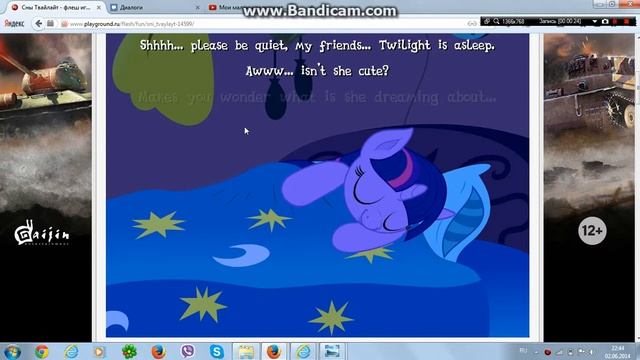 Что снится Твайлайт смотреть онлайн