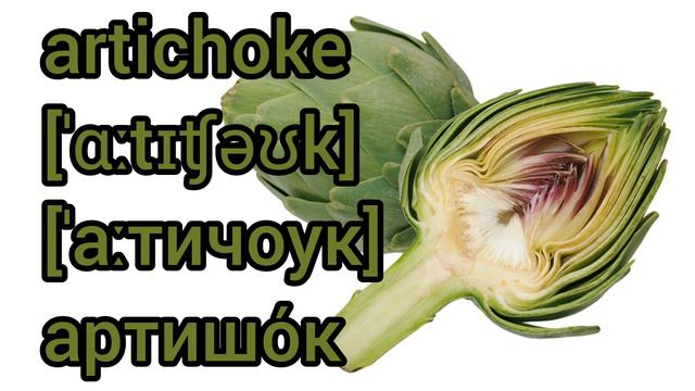 How to Pronounce artichoke in British English смотреть онлайн