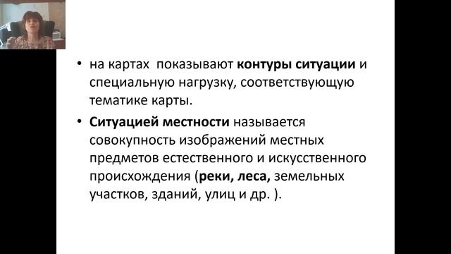 Геодезическое обеспечение землеустройства.