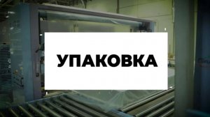 Производство матрасов