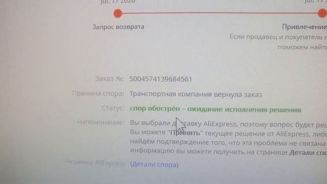 Статус заказа 