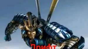 Мои любимые Автоботы (Трансформеры)