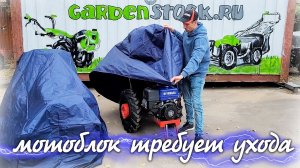 Как и где хранить мотоблок!