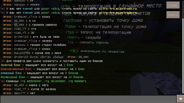 Настоящая анархия в МАЙНКРАФТЕ! Анархия в Minecraft Pe! БЕСПЛАТНАЯ ПРИВИЛЕГИЯ НА СЕРВЕРЕ!