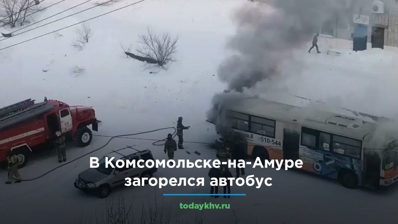 Тв комсомольск на амуре. Канал Комсомольск. Горящий Амур.