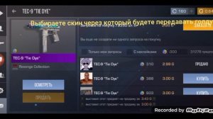 Секретный ? способ передачи голды о котором вы 100% не знали.