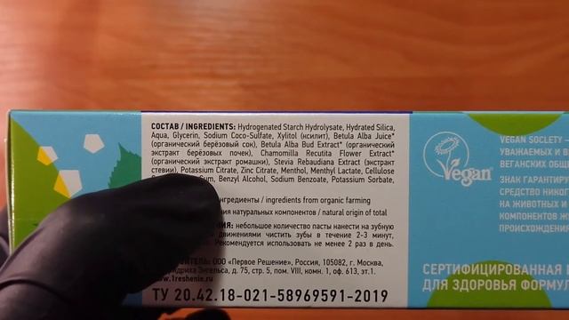 Рецепты бабушки Агафьи - зубная паста на березовом соке смотреть онлайн