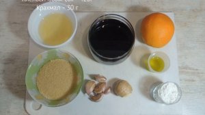 Соус Терияки. Простой быстрый настоящий японский рецепт. Вкусней чем в магазине.