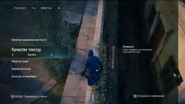 Assassin`s Creed Unity - Как улучшить производительность ! смотреть онлайн
