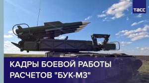 Боевая работа расчёта ЗРК Бук-М3