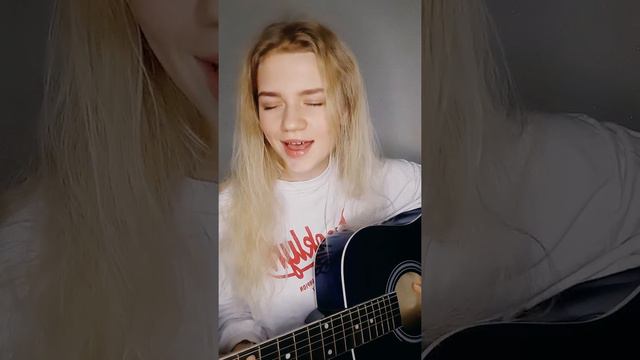 Real Girl - Удаляю свой вк кавер (cover by Alvina)