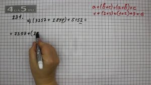 Упражнение 231 Вариант А. Математика 5 класс Виленкин Н.Я.
