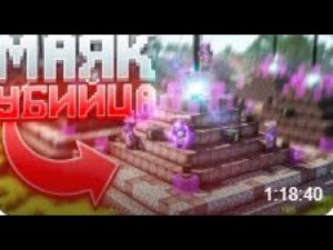 МАЯК УБИЙЦА УЖЕ НА BROSlenDIK!!! ГЛОБАЛЬНЫЙ ВАЙП!!!