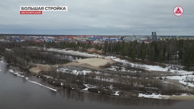 Проект «Белая горка» в Белоярском районе