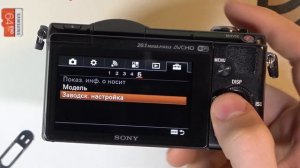 Как на камере SONY Alpha A5000 восстановить стандартные параметры съёмки?