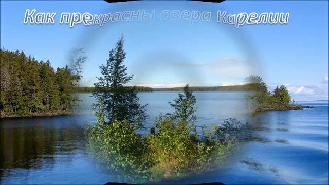 Карелия