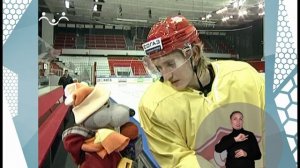 По секрету всему свету. Хоккей (сурдоперевод)