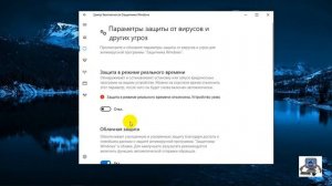 Обзор Защитника Windows.