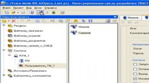 Цифровая подпись в TRACE MODE: FDA 21 CFR Part 11