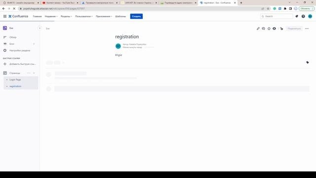 19. Confluence + Jira  практика