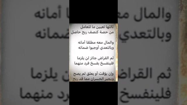 164 - Спекуляция/Доля/Сроки/Убытки /باب القراض смотреть онлайн