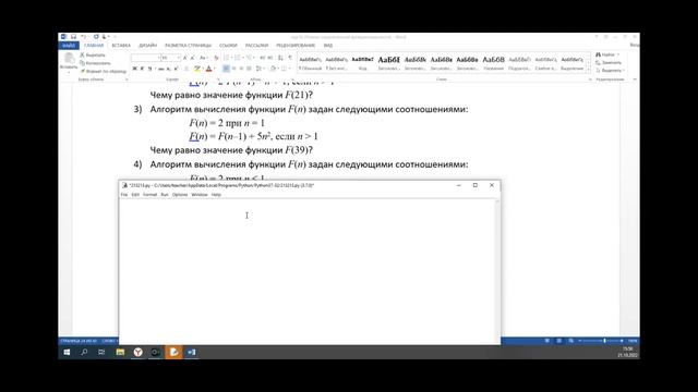 Основы языка программирования Python(10 класс) - занятие №3 смотреть онлайн