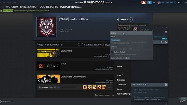 КАК ПОСТАВИТЬ СТАТУС "НЕ В СИТИ" СТИМ смотреть онлайн