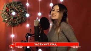 Новогодняя песня кока кола 2018