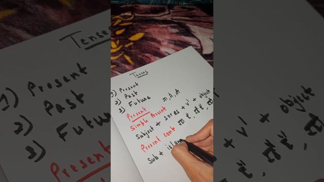 simple present tense