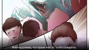 Комикс "Дары бродячих льдов" - трейлер