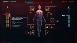 Все способы повысить лимит имплантов Cyberpunk 2077 Phantom Liberty
