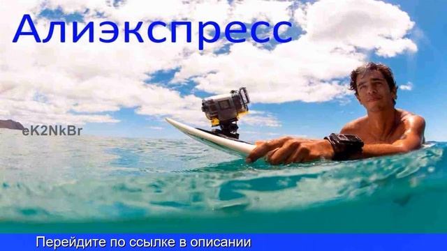 Как купить видеокамеру на алиэкспресс смотреть онлайн
