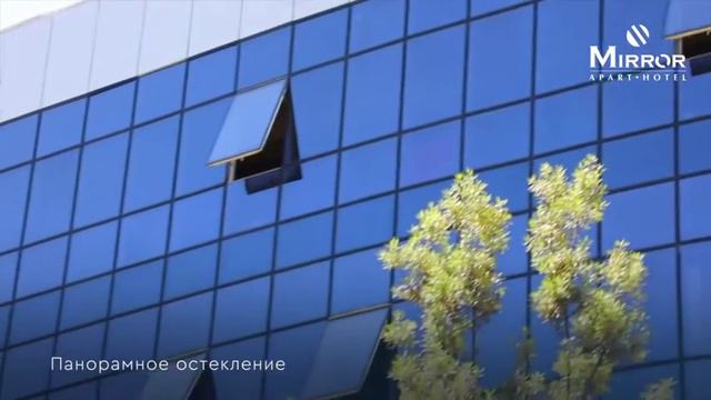 АК Миррор Сочи