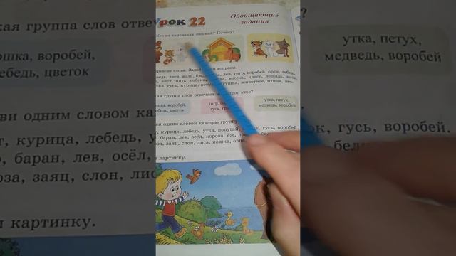 Rus dili.1sinif. Urok22 смотреть онлайн