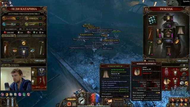 The Incredible Adventures of Van Helsing - Прохождение. Часть 27: Спонтанная часть смотреть онлайн