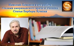 Статья о НВЛ.mp4