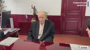 Встреча председателя краевого суда с делегатом I Всероссийского съезда судей