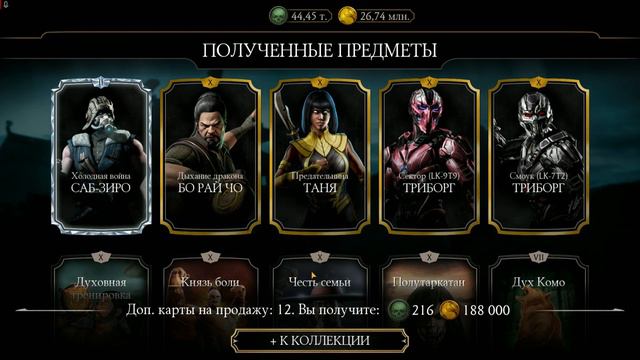 9000 душ ► открытие алмазных наборов элитные мастера единоборств в мортал комбат мобайл смотреть онлайн